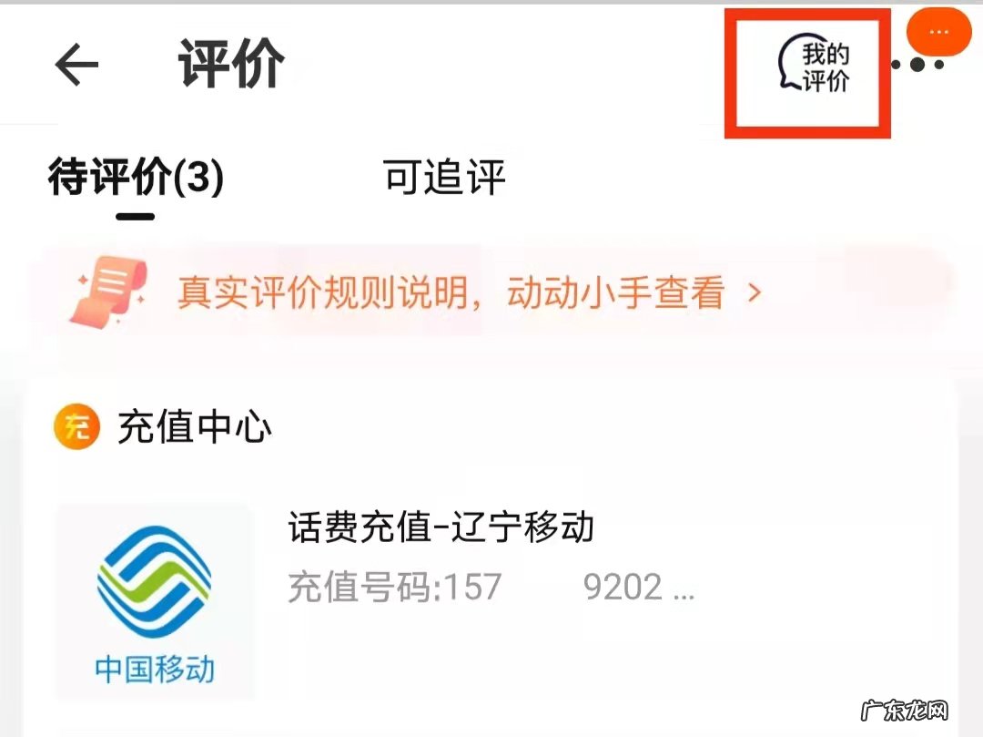 淘宝在哪里看我的评价?