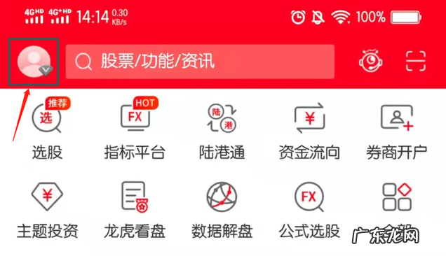 通达信分时图成交量红色和绿色如何设置