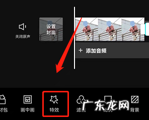 一人变多人特效怎么做