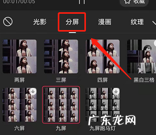 一人变多人特效怎么做