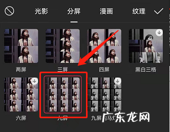 一人变多人特效怎么做