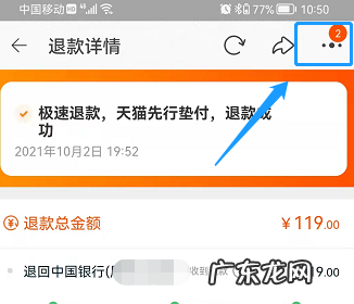 淘宝退货物流不更新怎么办