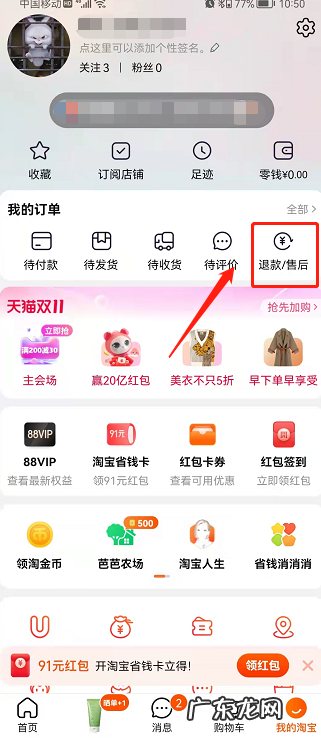 淘宝退货物流不更新怎么办