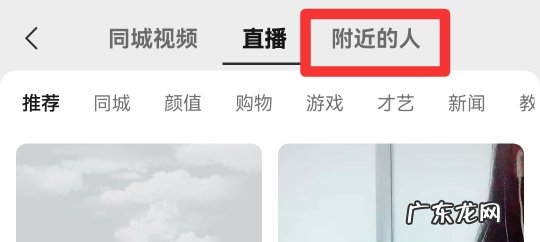 微信附近人在哪里找到的
