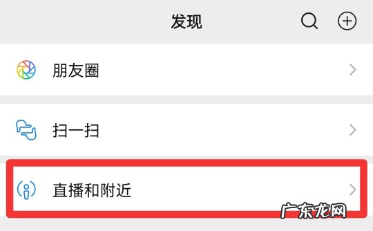 微信附近人在哪里找到的