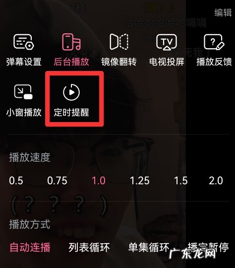 b站定时停止怎么变成定时提醒了