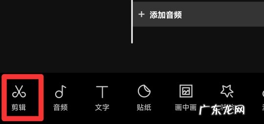 剪映怎么调整视频尺寸