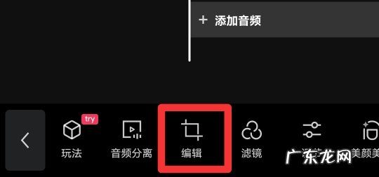 剪映怎么调整视频尺寸