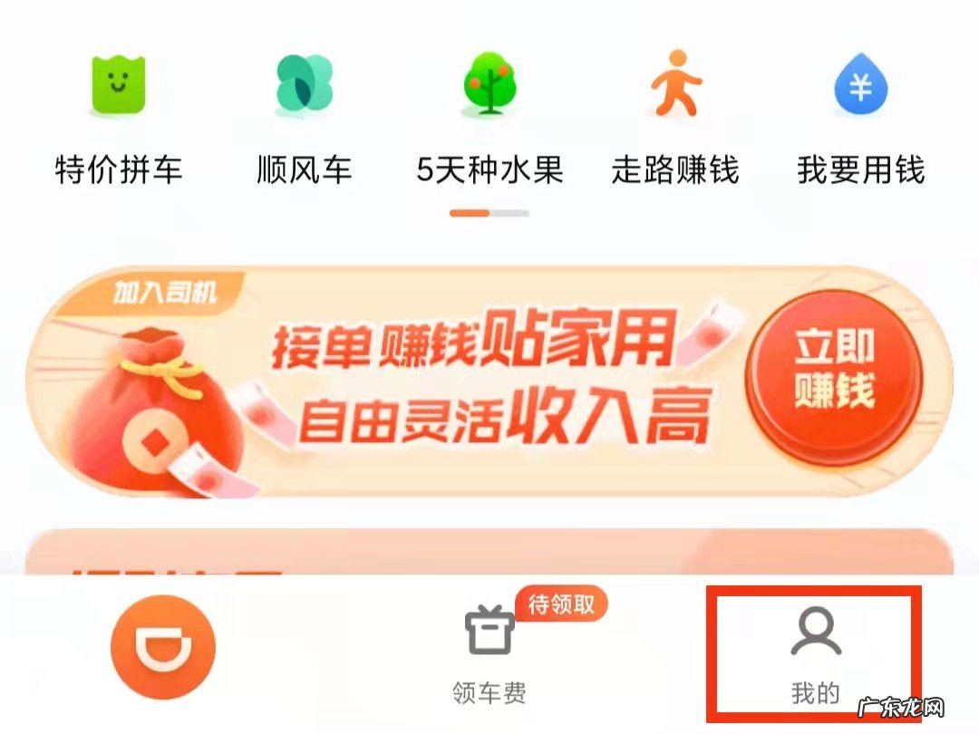 滴滴预约单在哪里查看