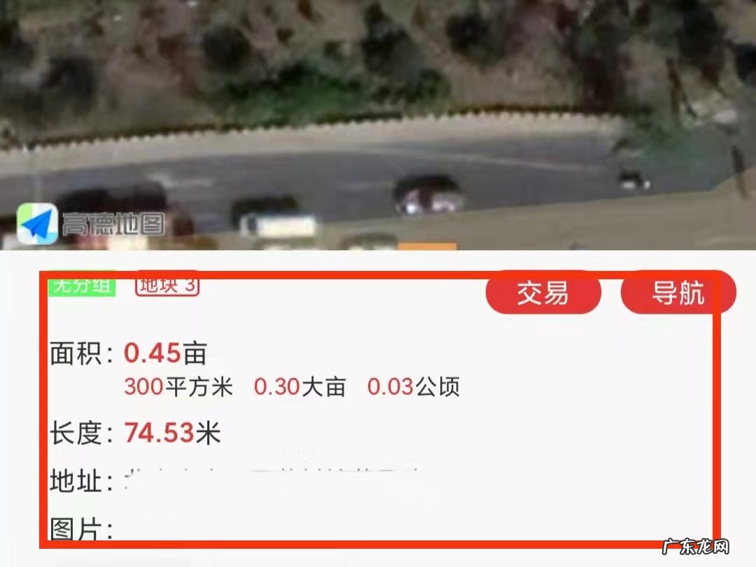 用手机怎么量地亩数