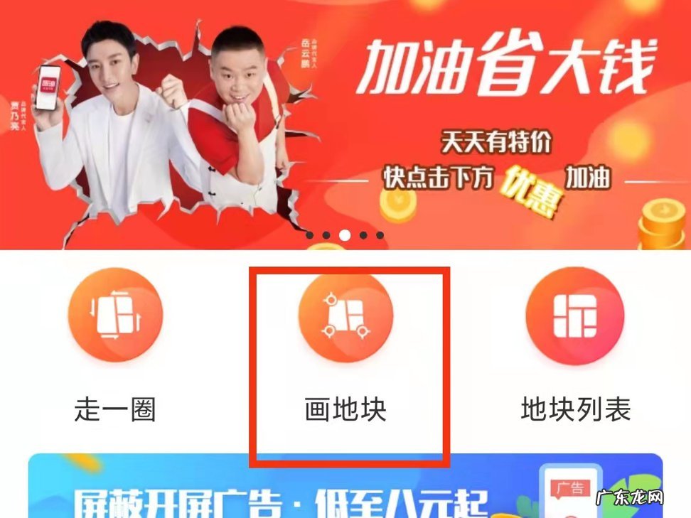 用手机怎么量地亩数