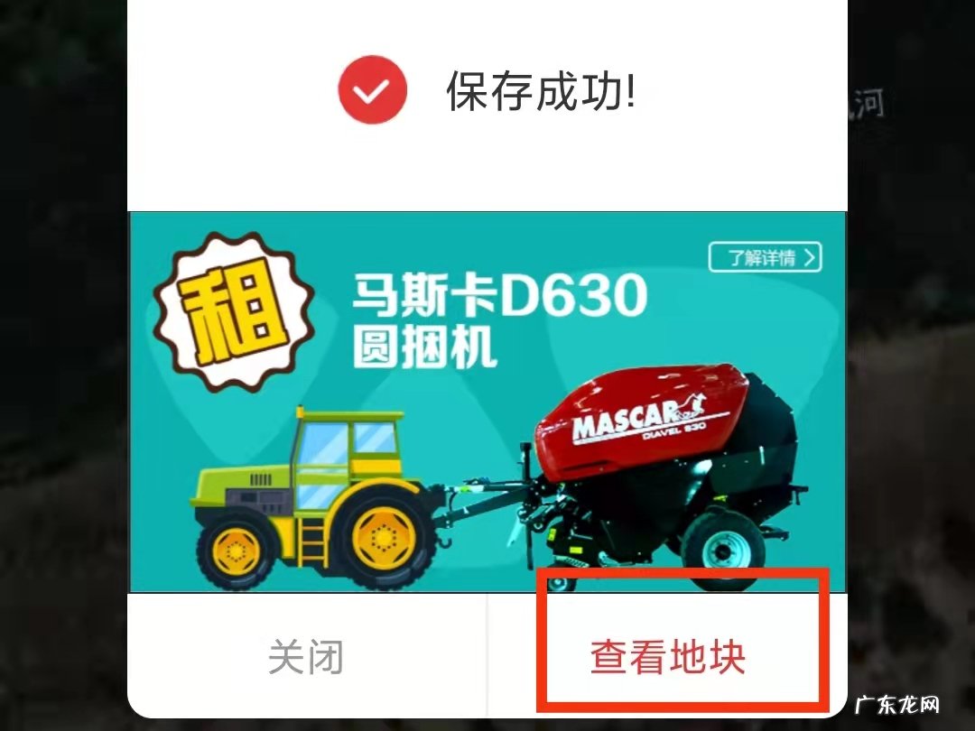 用手机怎么量地亩数