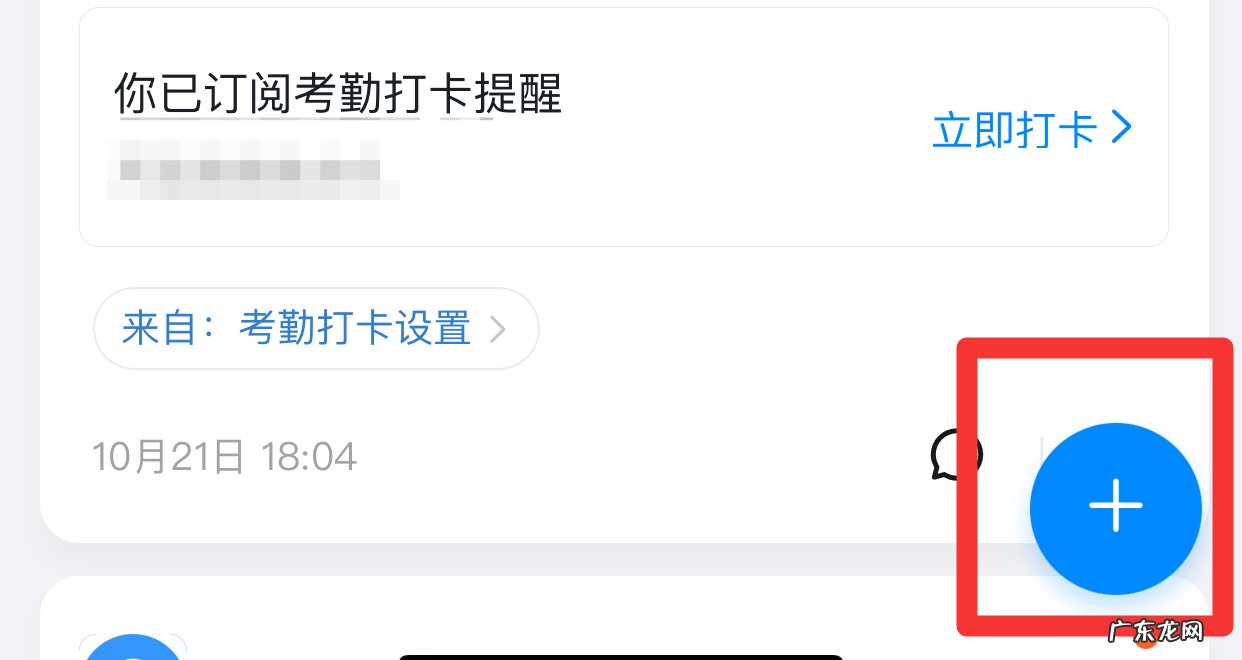 钉钉群发消息怎么发