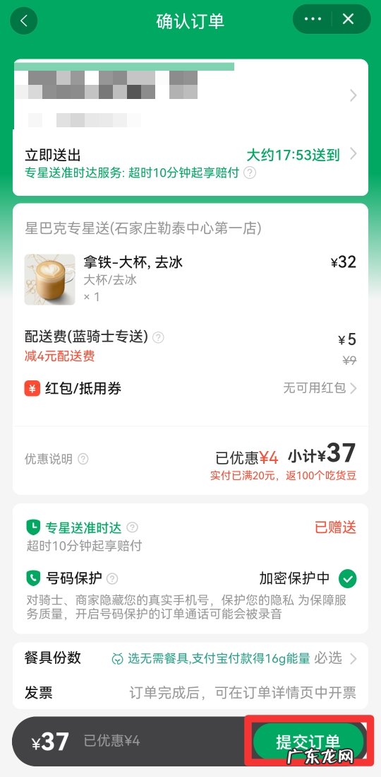 在手机上怎么订外卖