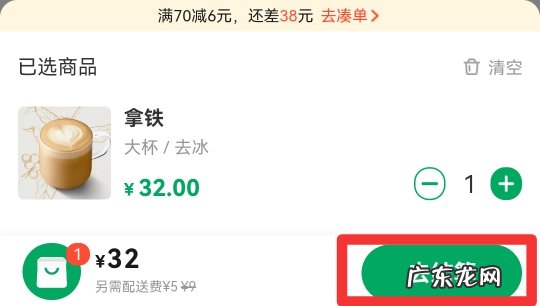 在手机上怎么订外卖