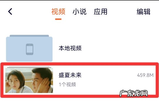 电影下载怎么保存到手机播放