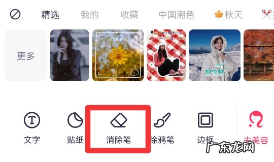 如何去掉图片上的水印文字