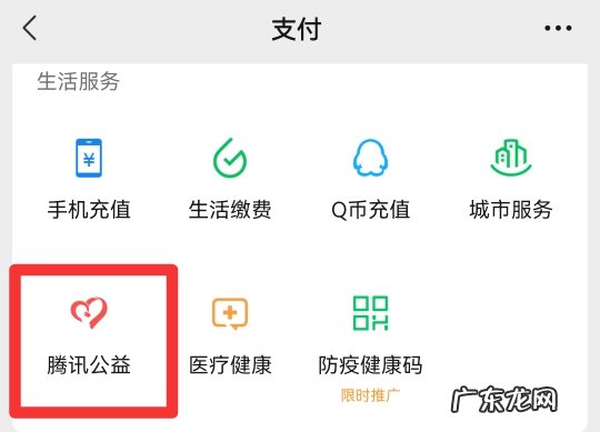 腾讯公益证书怎么找