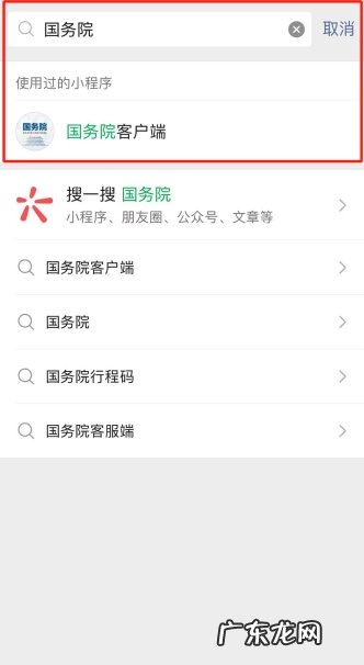 网上怎么查核酸检测报告结果