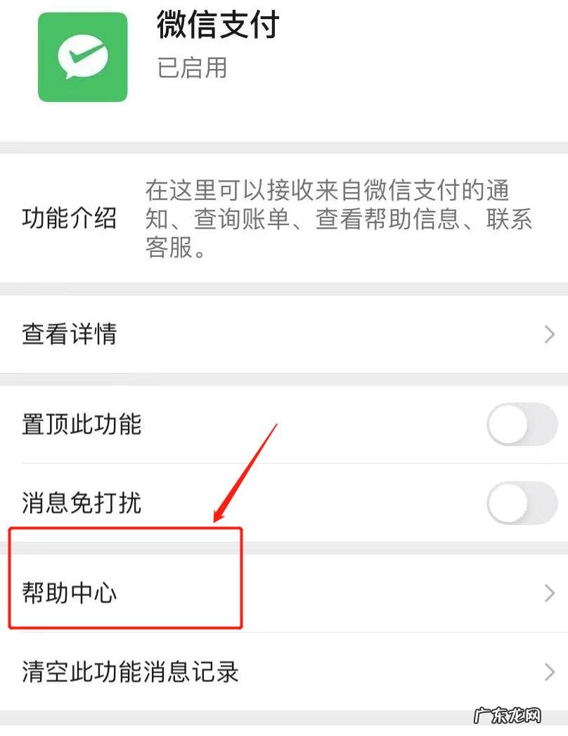 微信怎么查实名认证了几个账号