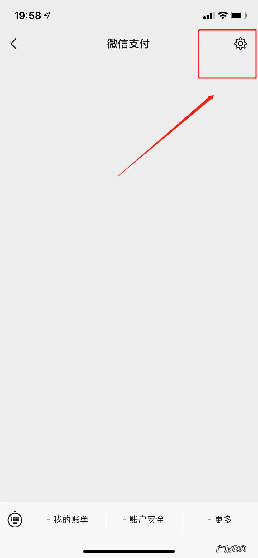 微信怎么查实名认证了几个账号