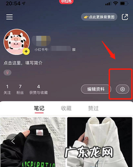 小红书隐私设置红点开是别人能看见还是看不见呀