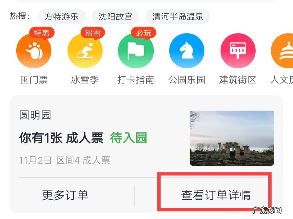 支付宝买的景点门票在哪查看