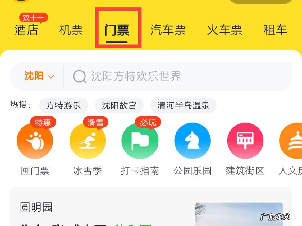 支付宝买的景点门票在哪查看