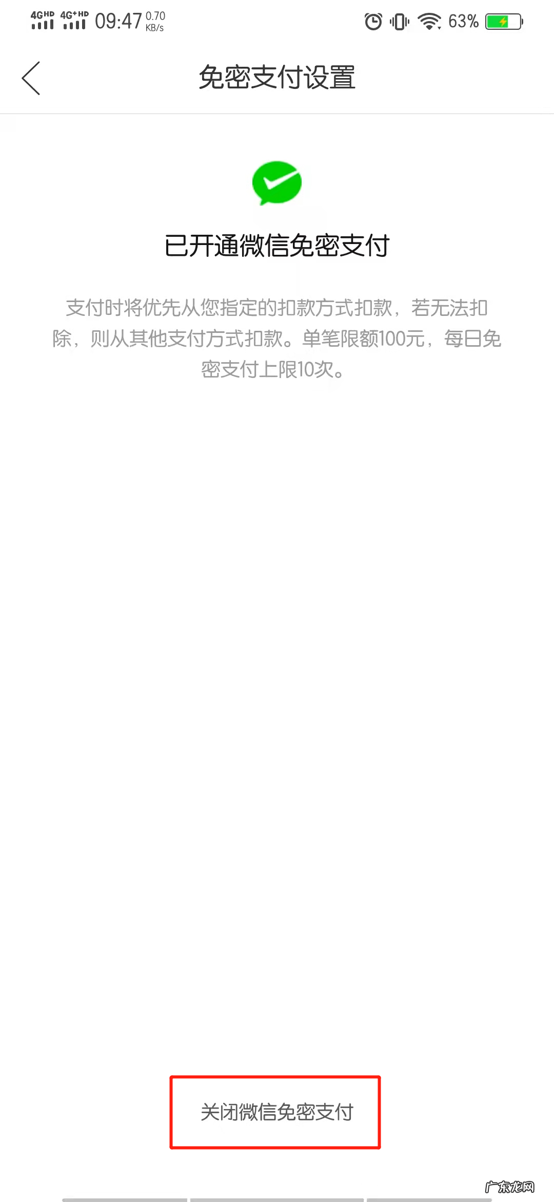 取消拼多多免密支付怎么操作