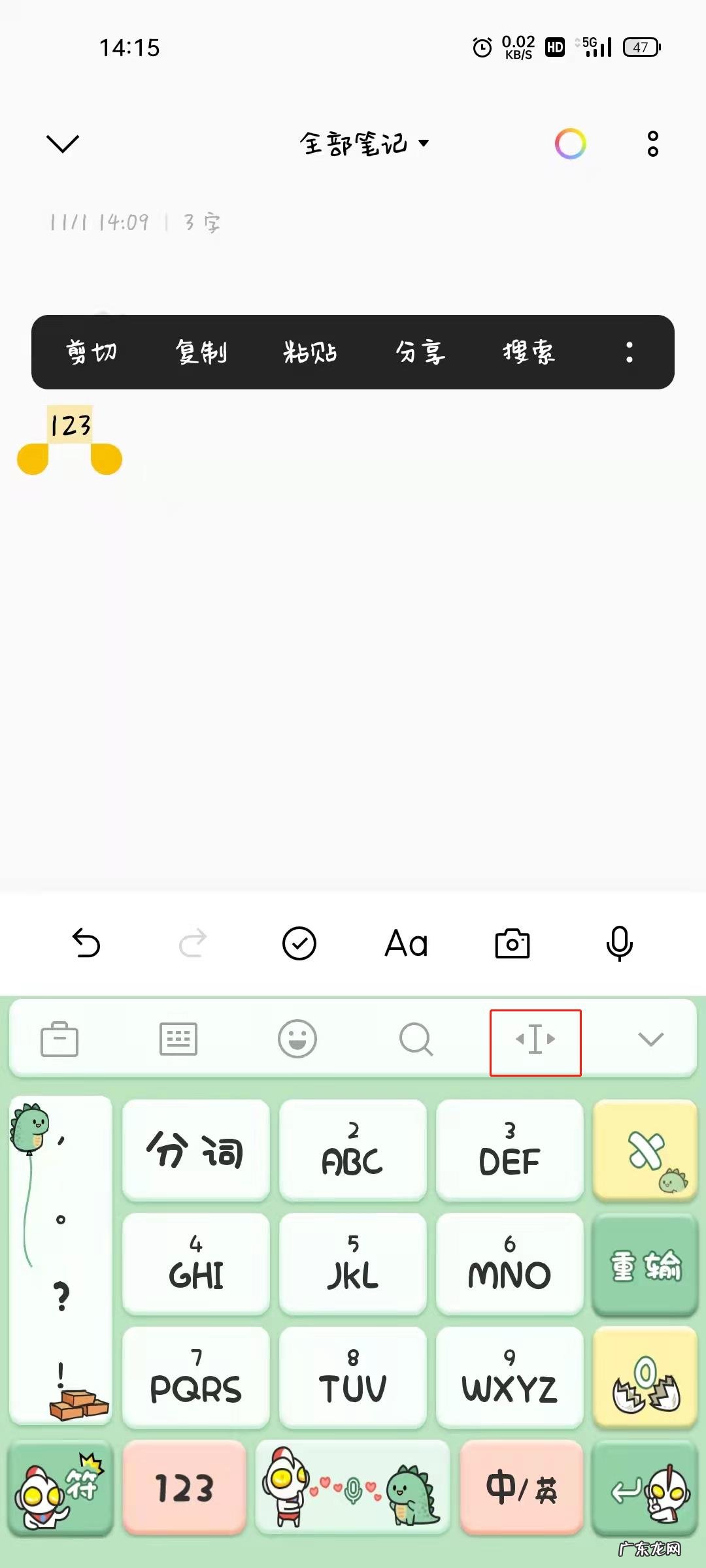 手机粘贴功能消失了怎么办