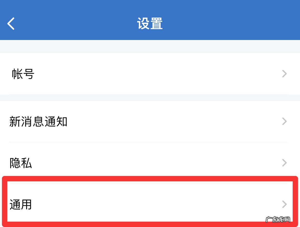 企业微信怎么取消迁移