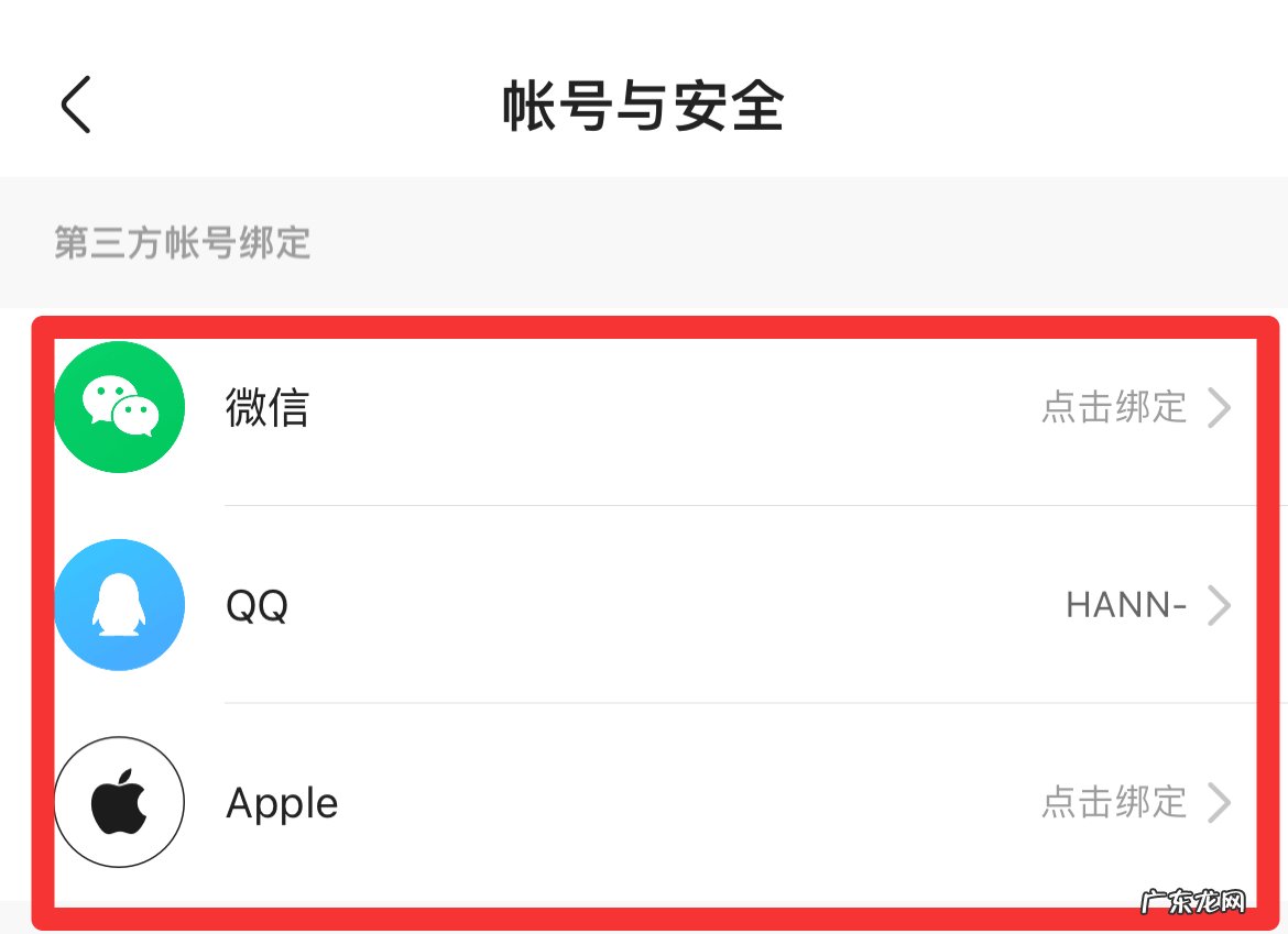 快手怎么绑定游戏账号