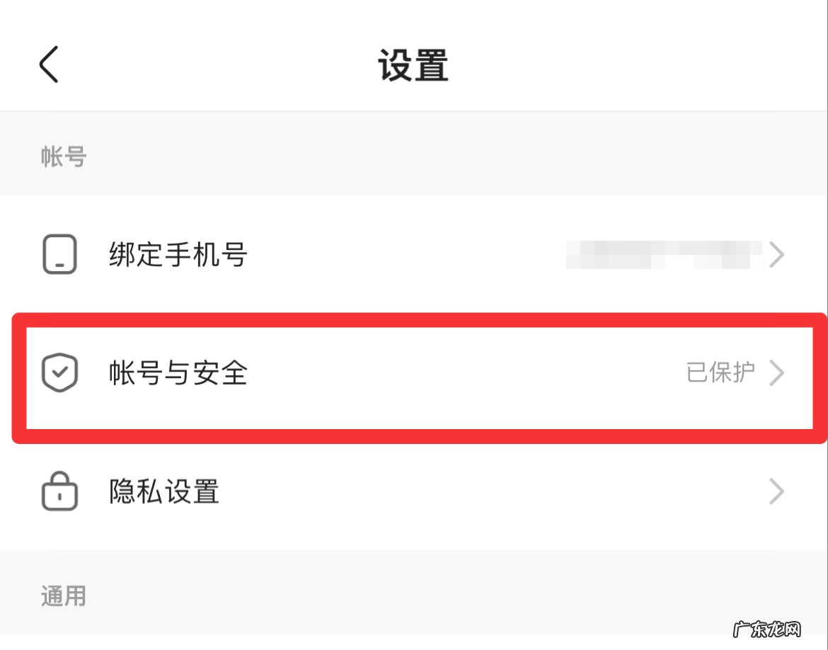 快手怎么绑定游戏账号