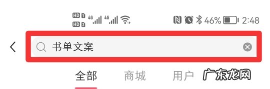 书单文案从哪里找