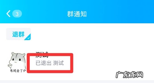群主如何知道谁退群了