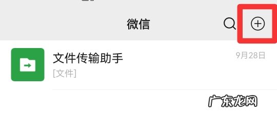 如何建班级家长微信群