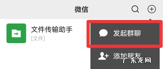如何建班级家长微信群