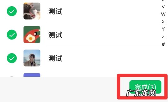 如何建班级家长微信群