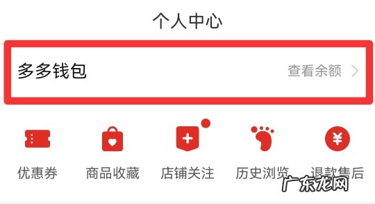 拼多多付费通怎么解绑银行卡