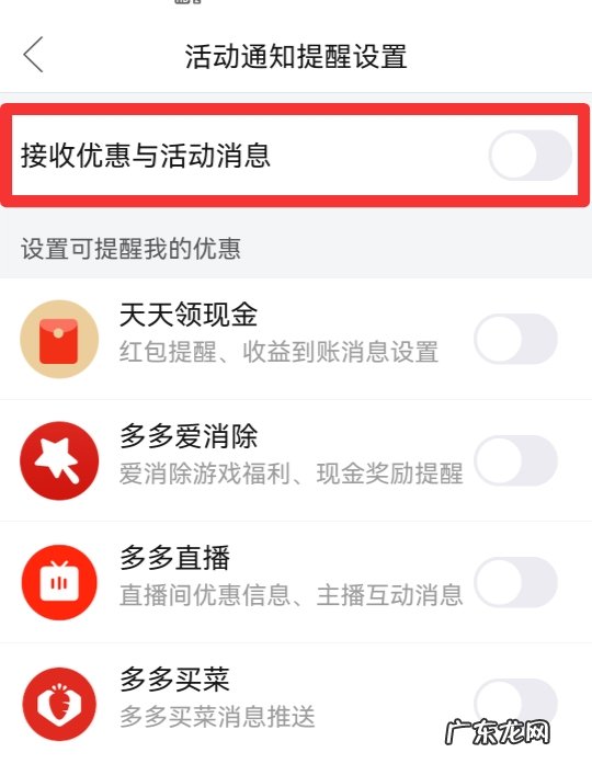 拼多多怎么取消订阅