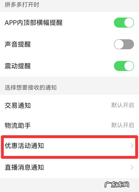 拼多多怎么取消订阅