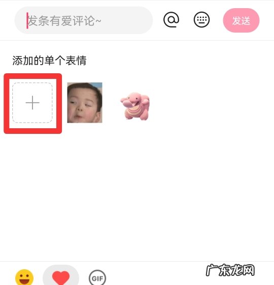快手评论怎么发相册里的照片