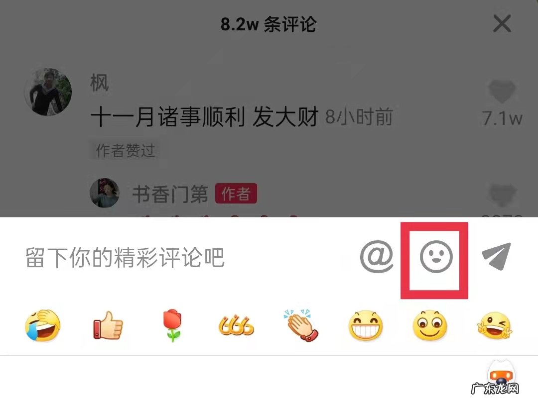 抖音怎么发live动态图片?