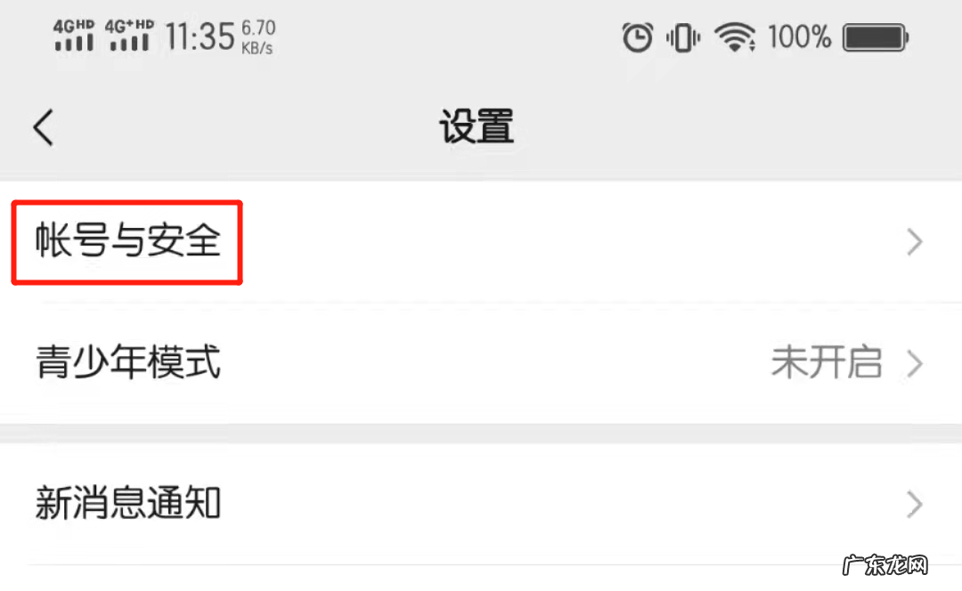 qq登录微信显示账号密码错误怎么回事