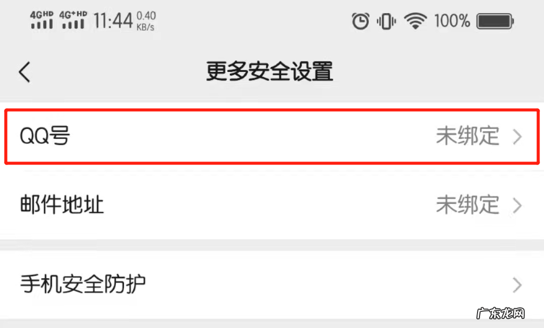 qq登录微信显示账号密码错误怎么回事