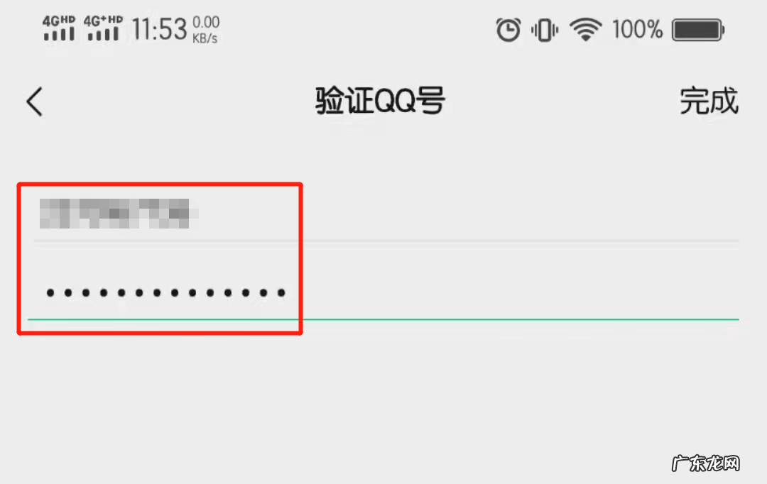 qq登录微信显示账号密码错误怎么回事