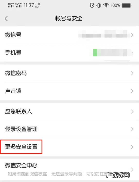 qq登录微信显示账号密码错误怎么回事