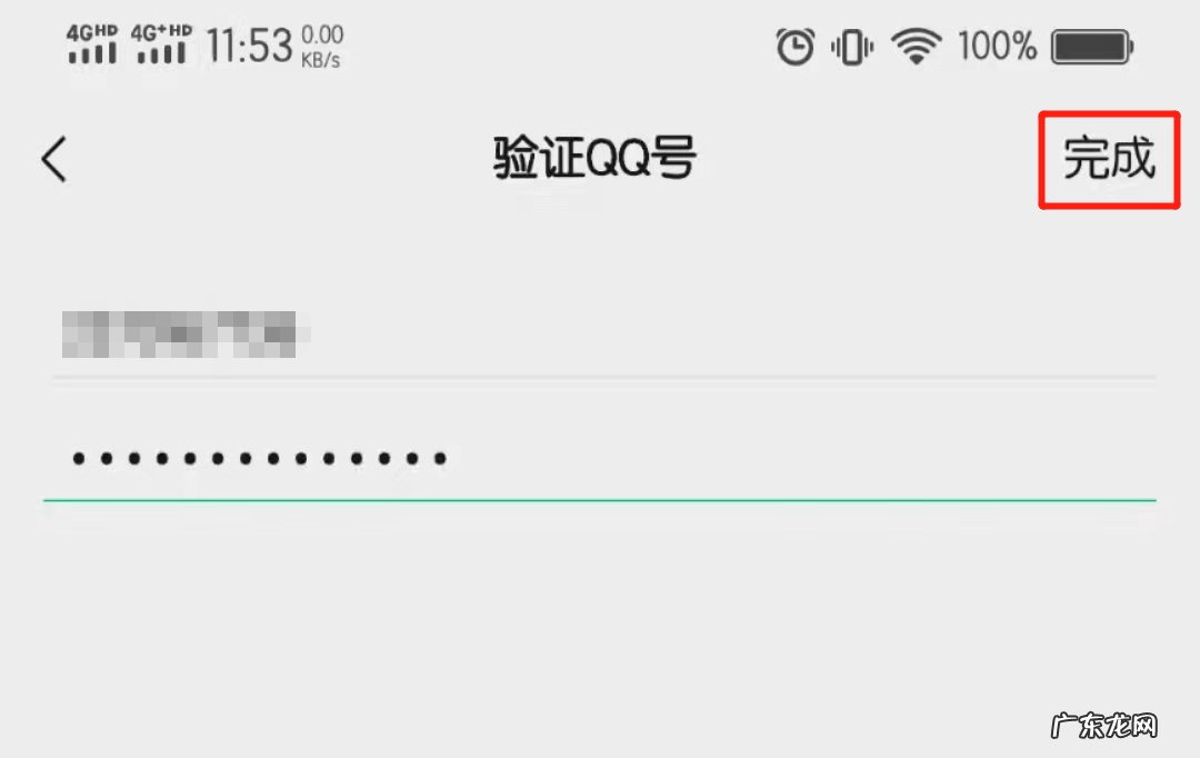qq登录微信显示账号密码错误怎么回事