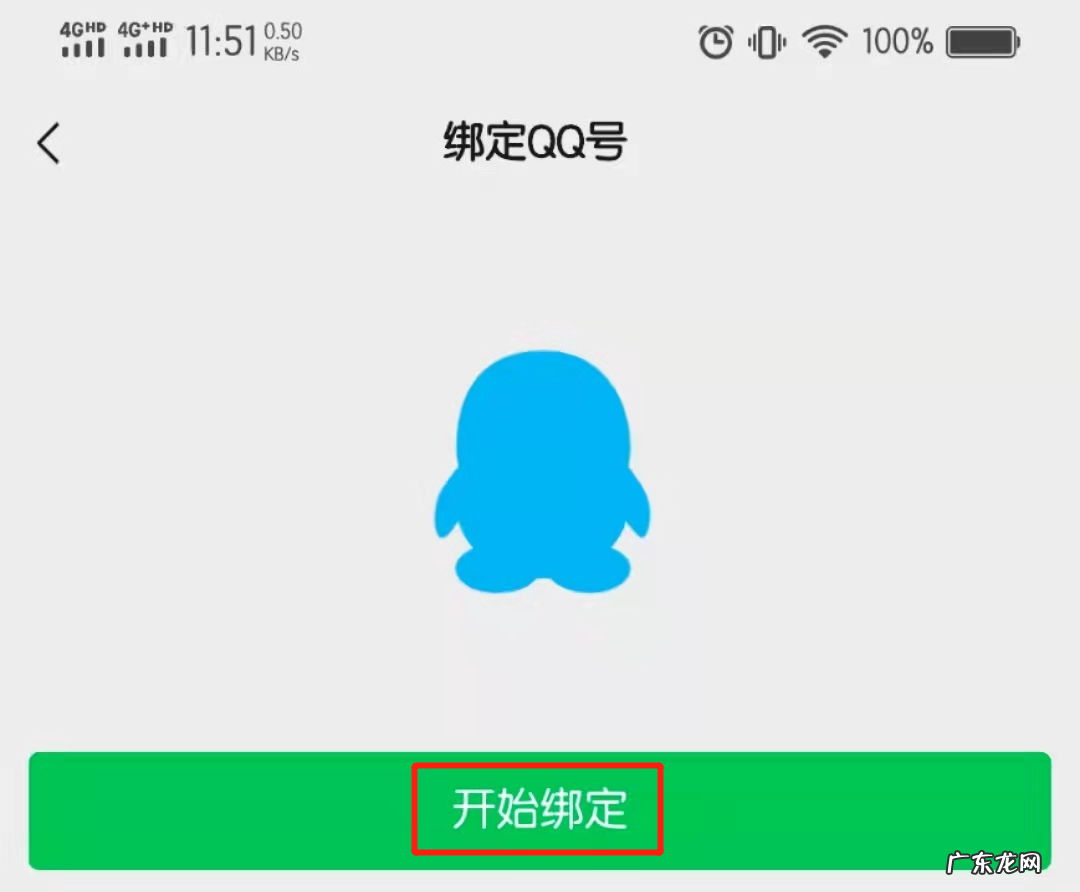 qq登录微信显示账号密码错误怎么回事