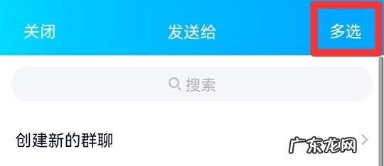 qq怎么批量群发消息